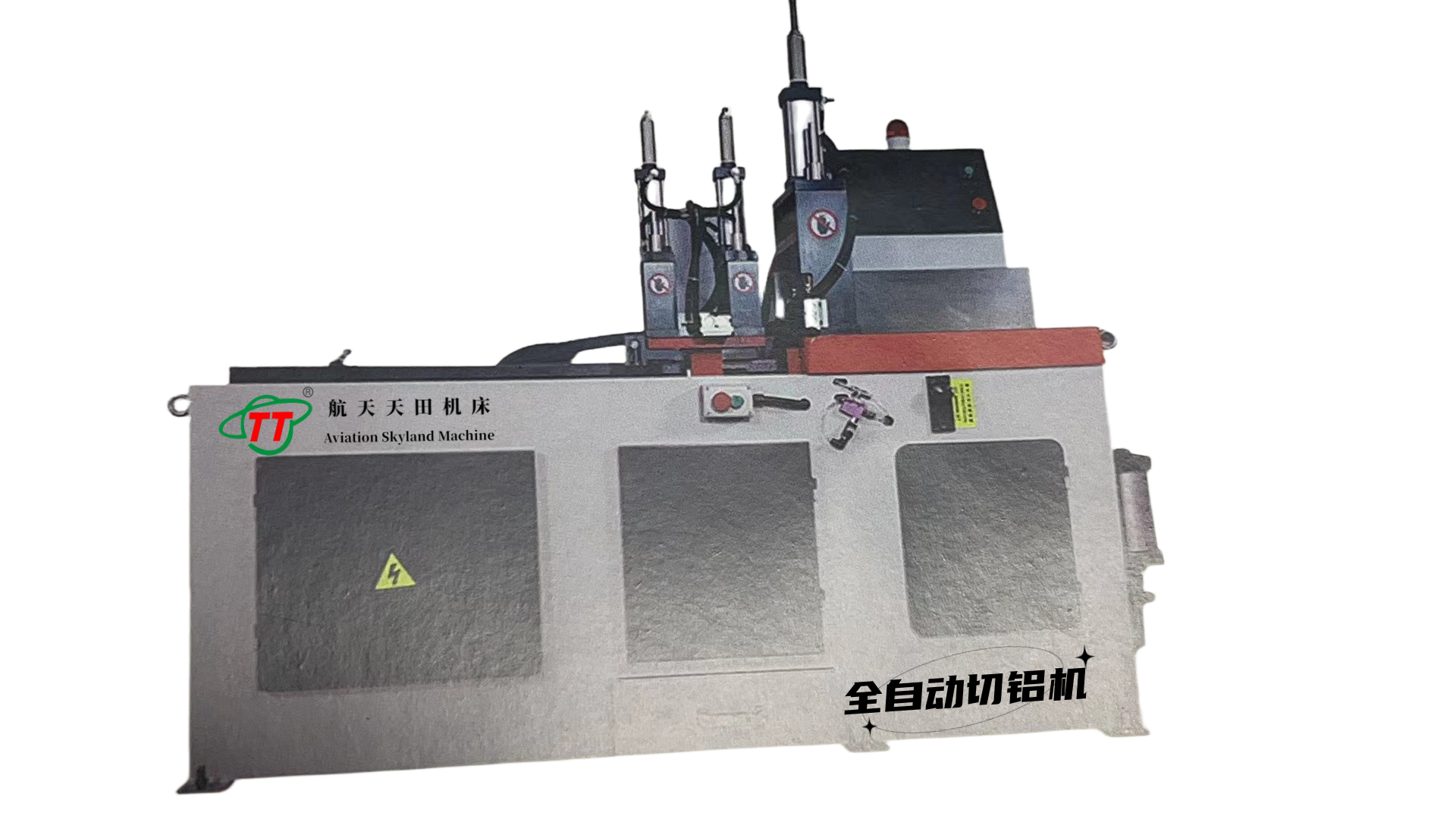 全自動切鋁機(jī).png
