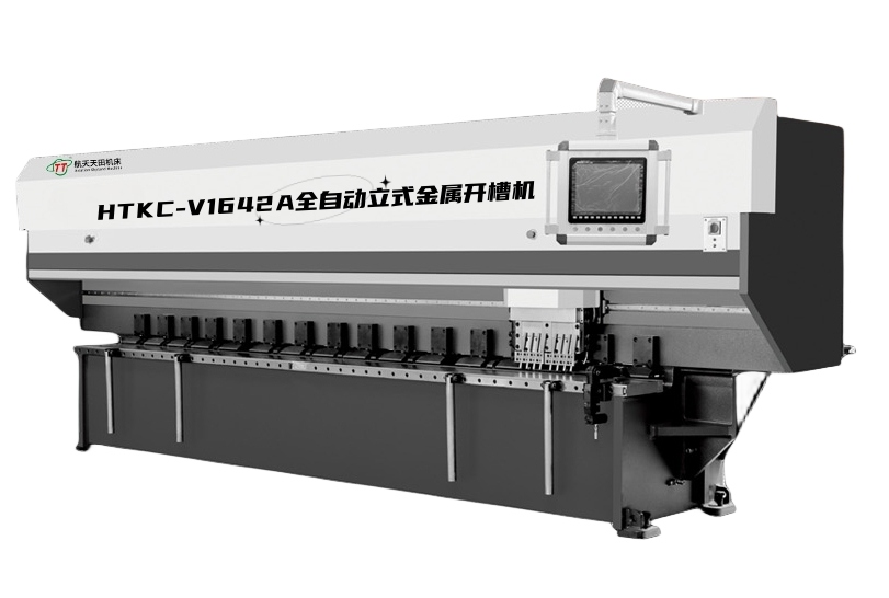 HTKC-V1642A系列全自動立式金屬開槽機(jī)1_副本.png