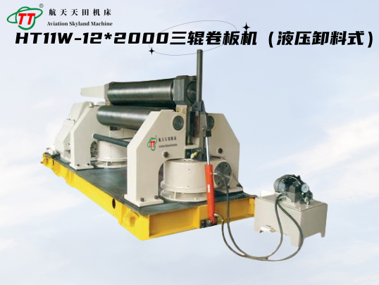 HT11W系列機械上調(diào)式對稱三輥卷板機