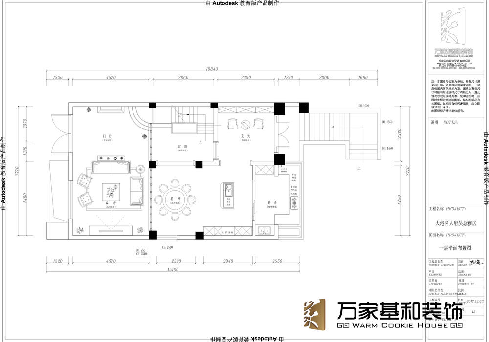 大港名人府400平歐式古典裝修風格