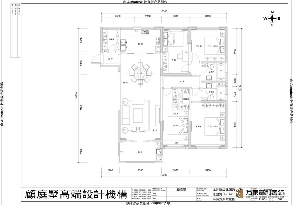 招商北固灣162平美式裝修設計