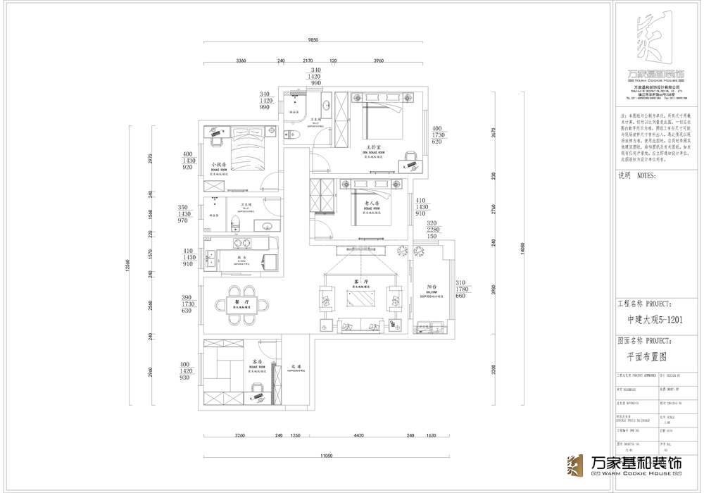 中建大觀130平簡美裝修設計