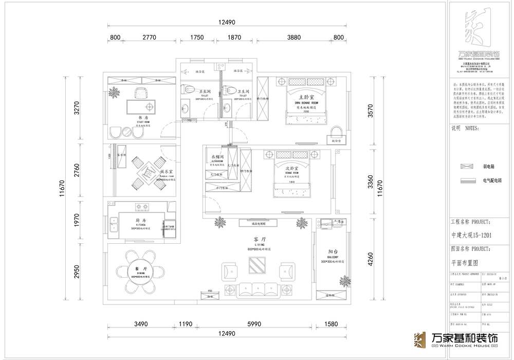 中建大觀158平歐式風格裝修設計