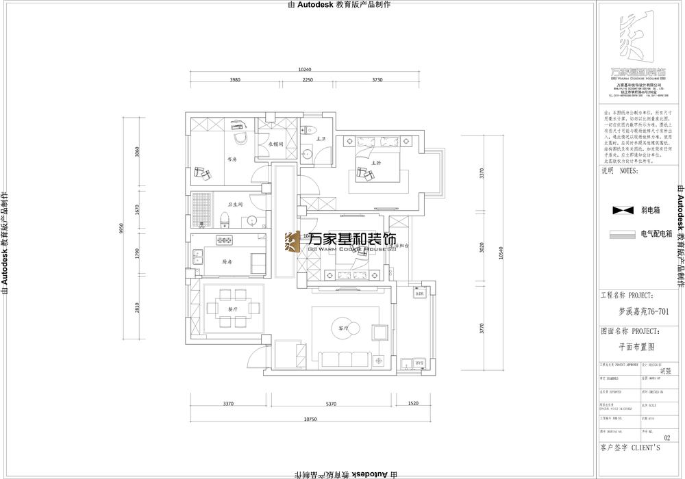 夢(mèng)溪嘉苑120平現(xiàn)代風(fēng)格