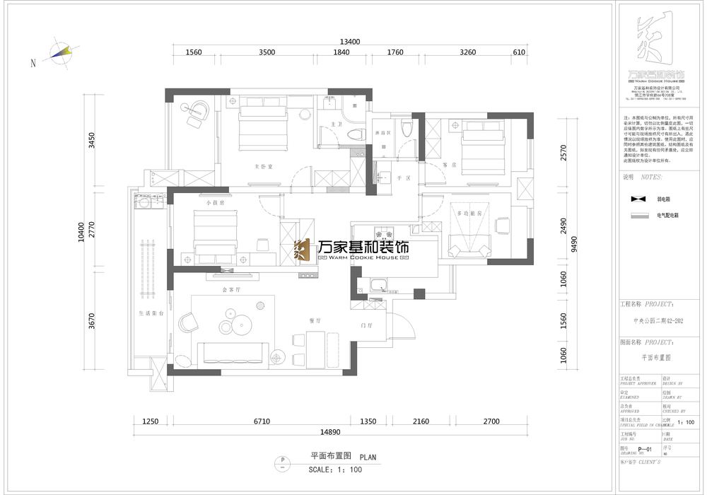 中央公園130平北歐風案例